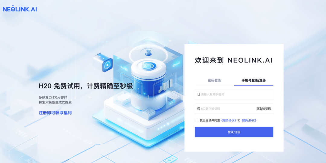 Neolink.AI 集成 Ollama ，简化本地AI模型部署 配图 4