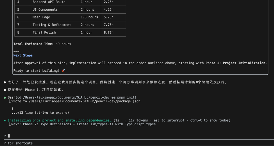 CodeBuddy Code 2.0：国产Claude Code，有点东西 配图 16