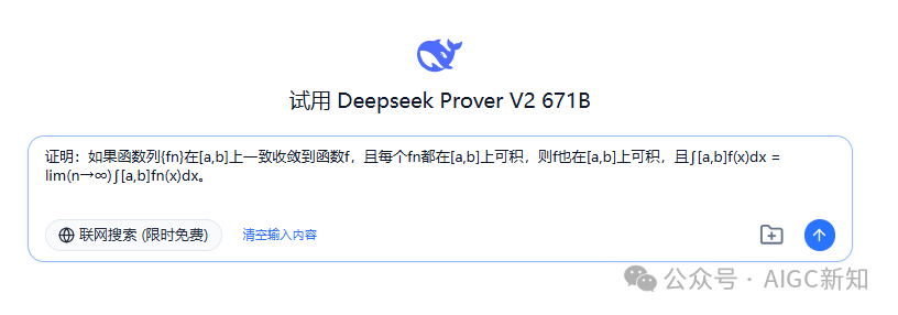 万字一手实测Prover-V2-671B数学证明模型 配图 26