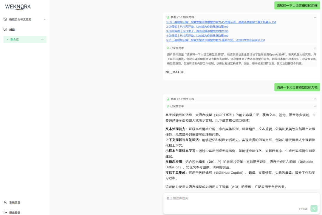 腾讯开源知识库 WeKnora 本地实战篇：从创建知识库到精准问答，本地完整配置全攻略！ 配图 13
