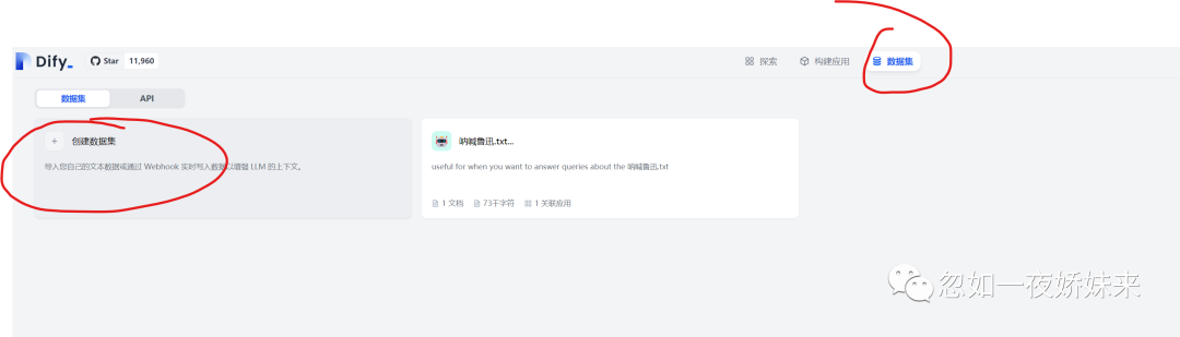 部署dify集成chatglm3搭建本地知识库调通 配图 10