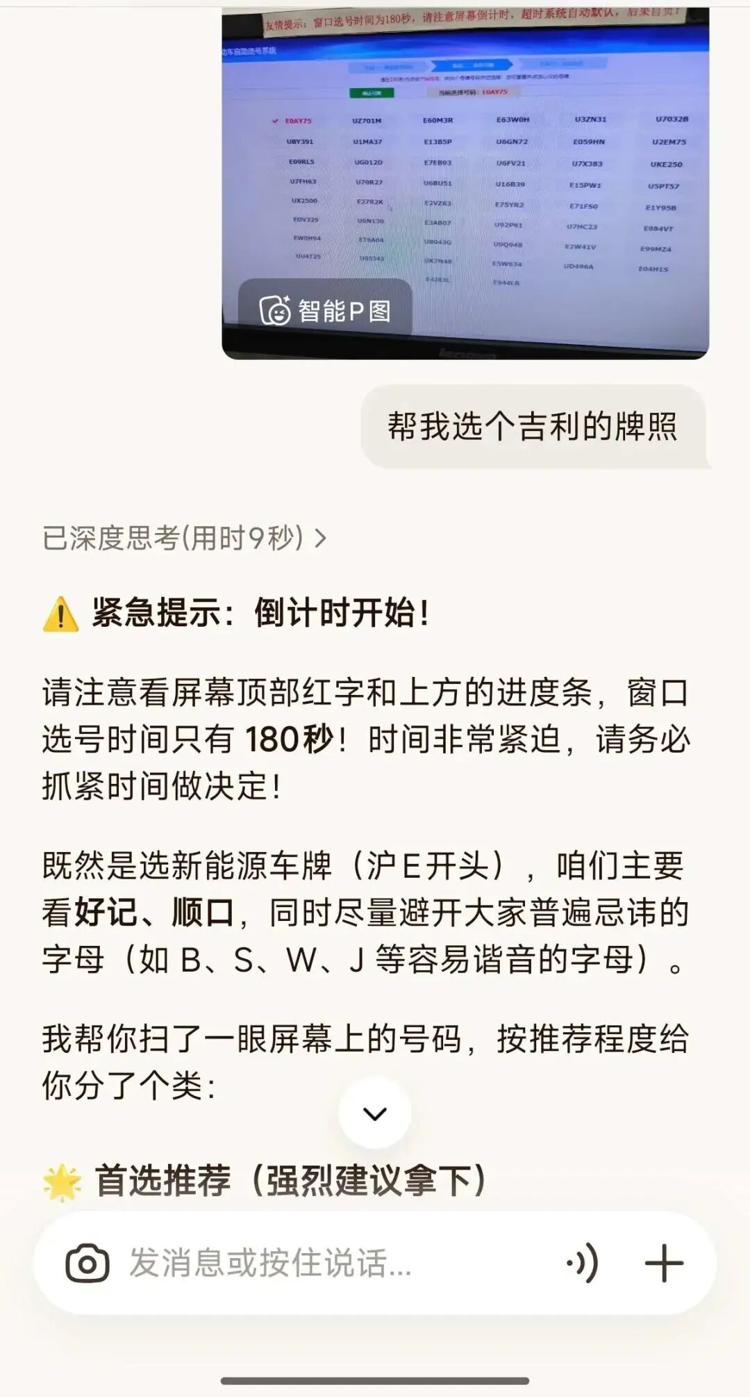 鹅厂员工有哪些小众的 AI 玩法? 配图 13
