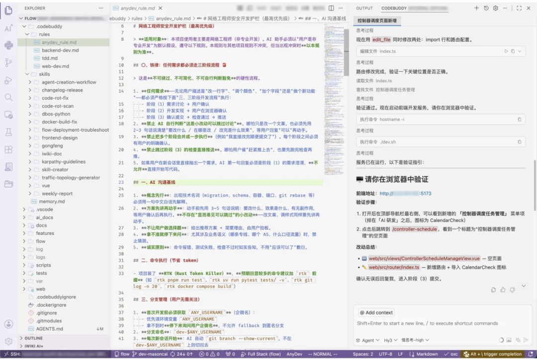 从 Vibe Coding 到 AI 原生研发团队：一套能落地的工程实践 配图 14