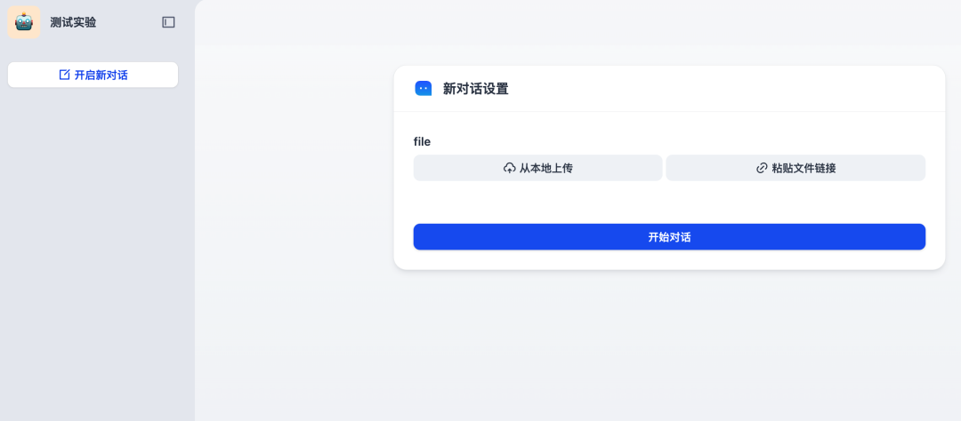 Dify实战：10分钟打造批量文档总结神器 配图 13