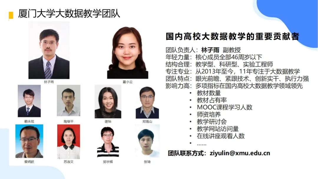 厦大团队：DeepSeek大模型及其企业应用实践（150页PPT，企业人员的大模型宝典） 配图 3