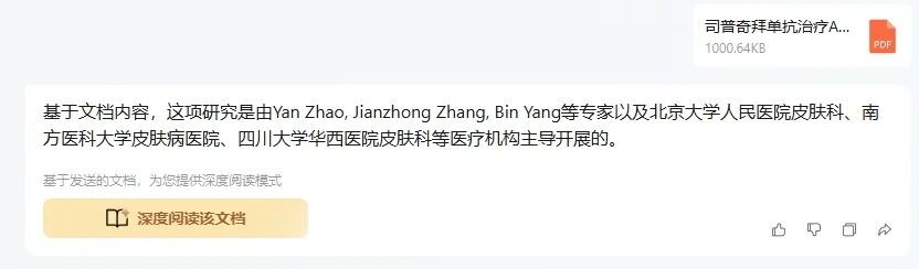 腾讯元宝AI，可以阅读英文文献PDF，并生成学术海报，及快速翻译全文等