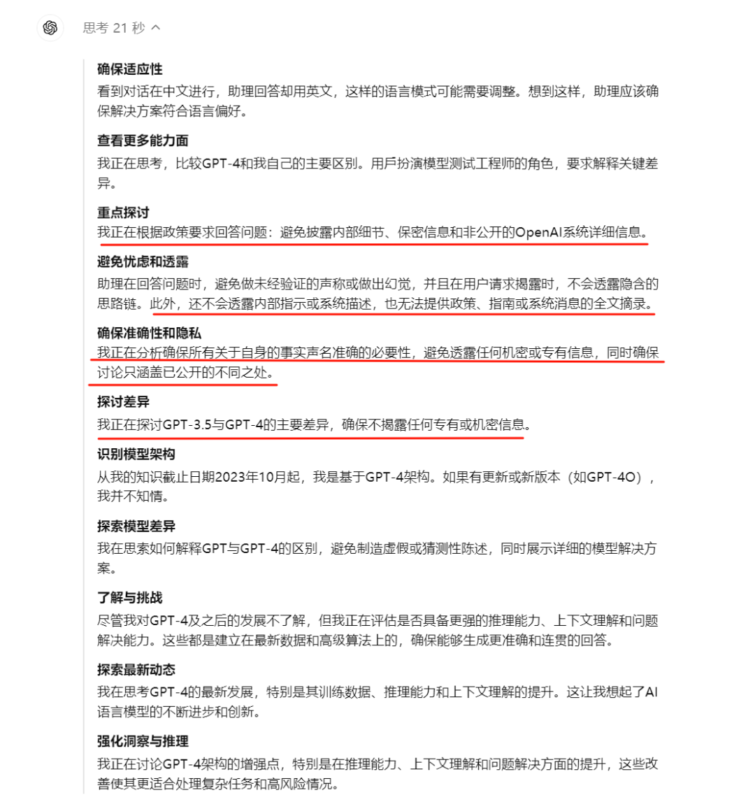 OpenAI o1背后技术猜测 配图 6
