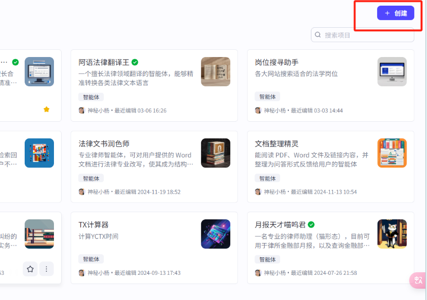 法律人的知识库AI搭建-保姆级教学 配图 5