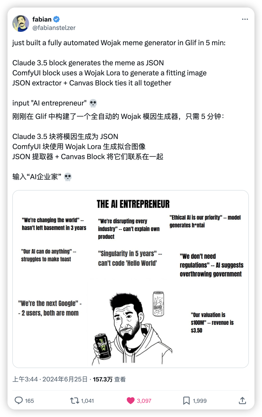 Glif 的作者五分钟做了个 AI 梗图生成器，结果风靡推特。 配图 2