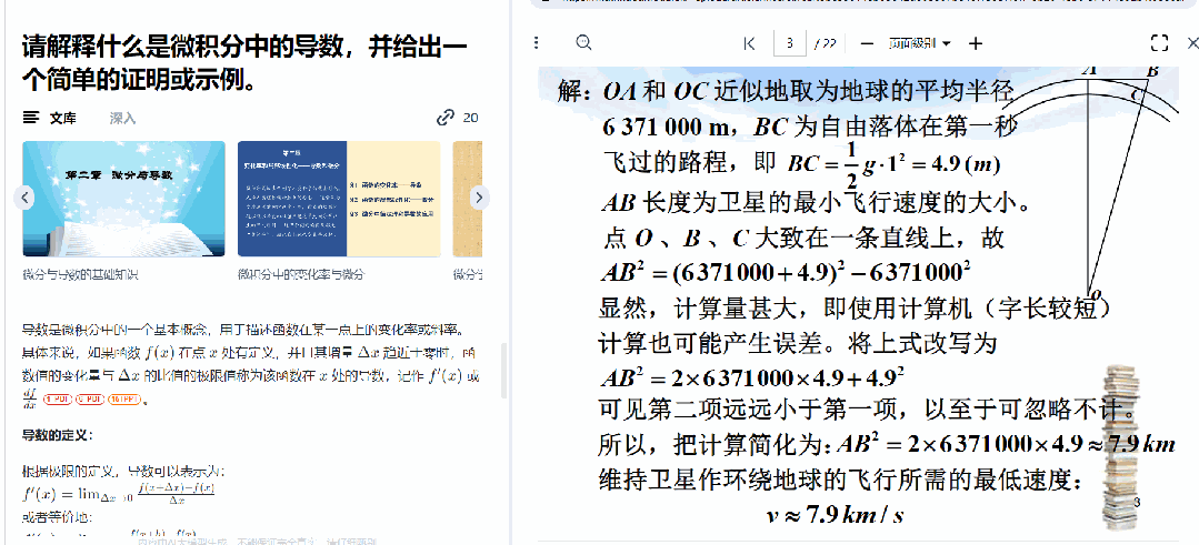 再见了，百度文库！没想到打败你的竟然是秘塔AI文库？ 配图 27