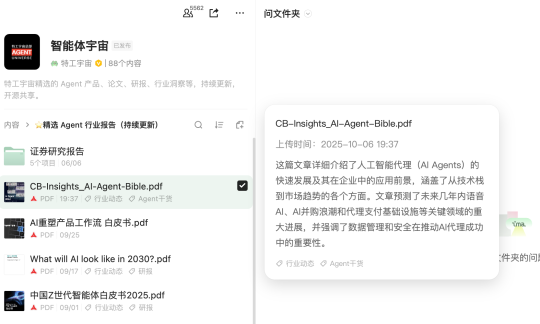 69 页最新报告丨AI Agent 圣经：智能体的终极指南