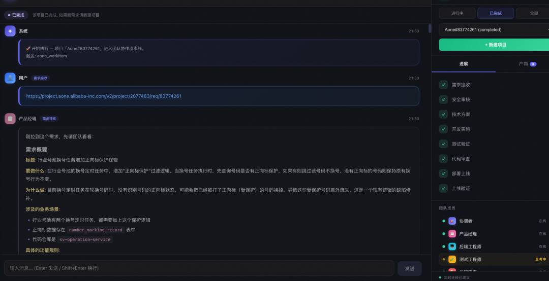 端到端交付2.0：像工业流水线一样的生产和交付需求 配图 8