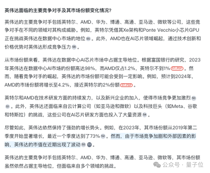 国产AI搜索接入DeepSeek-R1，深度试玩报告抢先出炉：正愁用不上官方联网搜索 配图 10