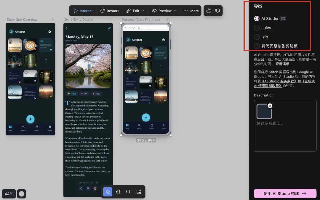 上手谷歌的UI设计与前端生成AI产品——Stitch 配图 6