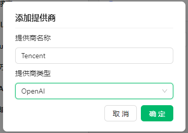 腾讯云+开源神器，让你的DeepSeek R1原地起飞 配图 5