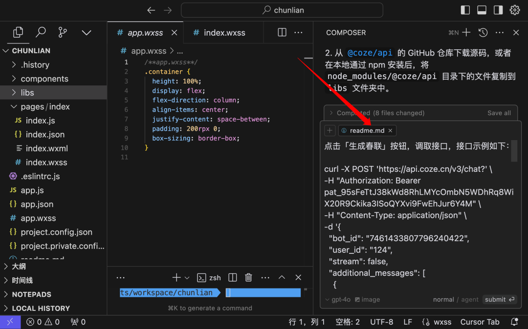 30 分钟，无代码，我用 Cursor 开发了一款AI 应用小程序 配图 12