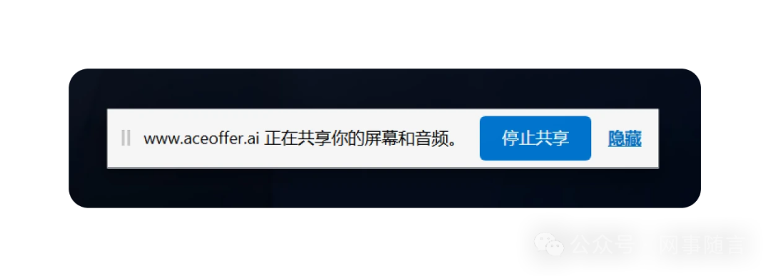 Ace offer AI辅助面试 | 提高求职成功率的秘密武器 配图 17