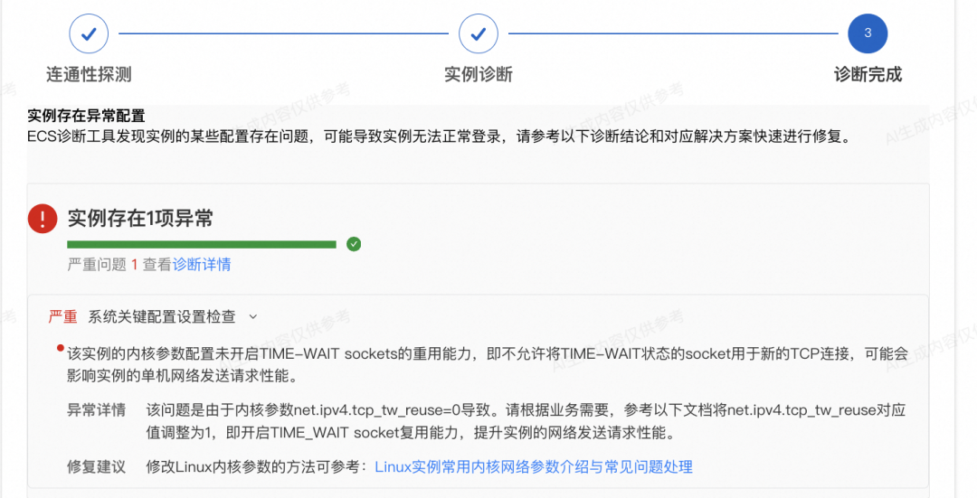 阿里云服务领域Agent智能体：从概念到落地的思考、设计与实践 配图 14