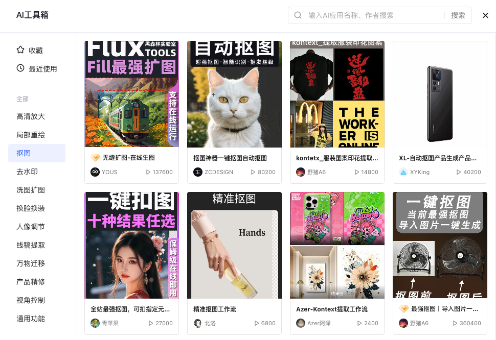 AI创作进入“All in One”时代，这家生图界巨头彻底改头换面了 配图 7