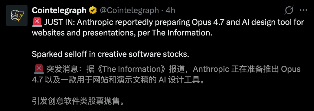 Claude Opus 4.7刚刚曝光！Claude Code一夜重构，7x24小时替你打工 配图 29