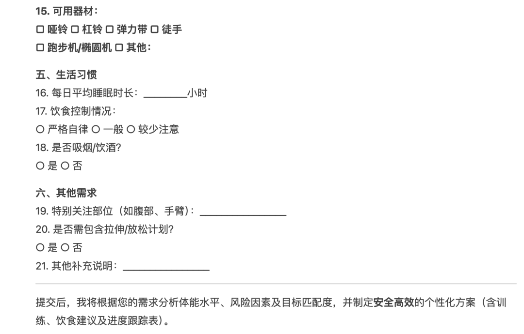 DeepSeek｜忘掉之前的提示词模板，只需要一个问题让 DeepSeek 回答效果翻倍！ 配图 5