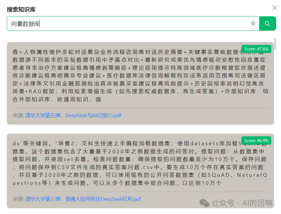 泼冷水：CherryStudio+本地知识库，没你想的那么简单 配图 6