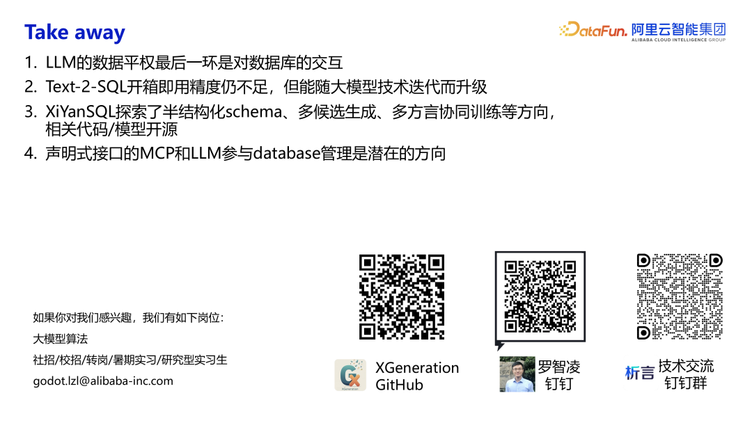 大模型与数据库的交互，从使用数据者到数据管理者 配图 20