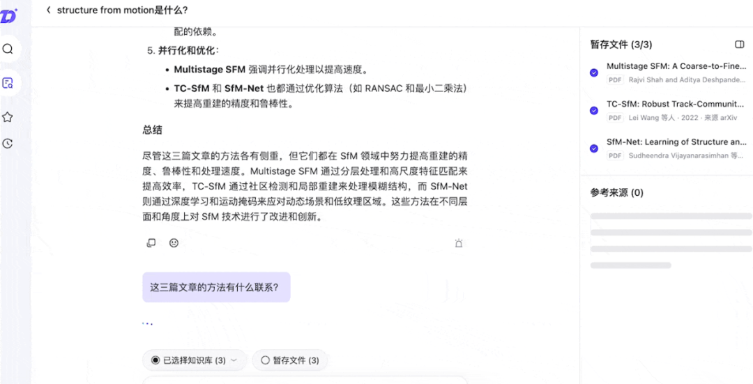 麻烦所有的 AI 搜索，都做成这种专业程度再推给我 配图 12