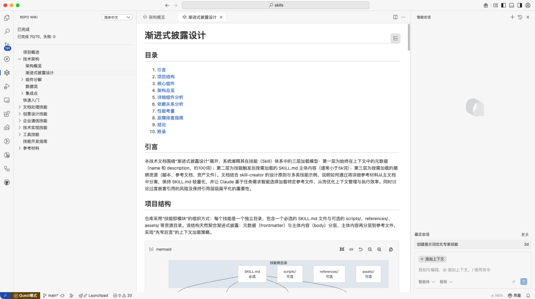 别再手写提示词！需求澄清 + 50多专业提示词框架自动匹配，效率提升10倍！ 配图 12