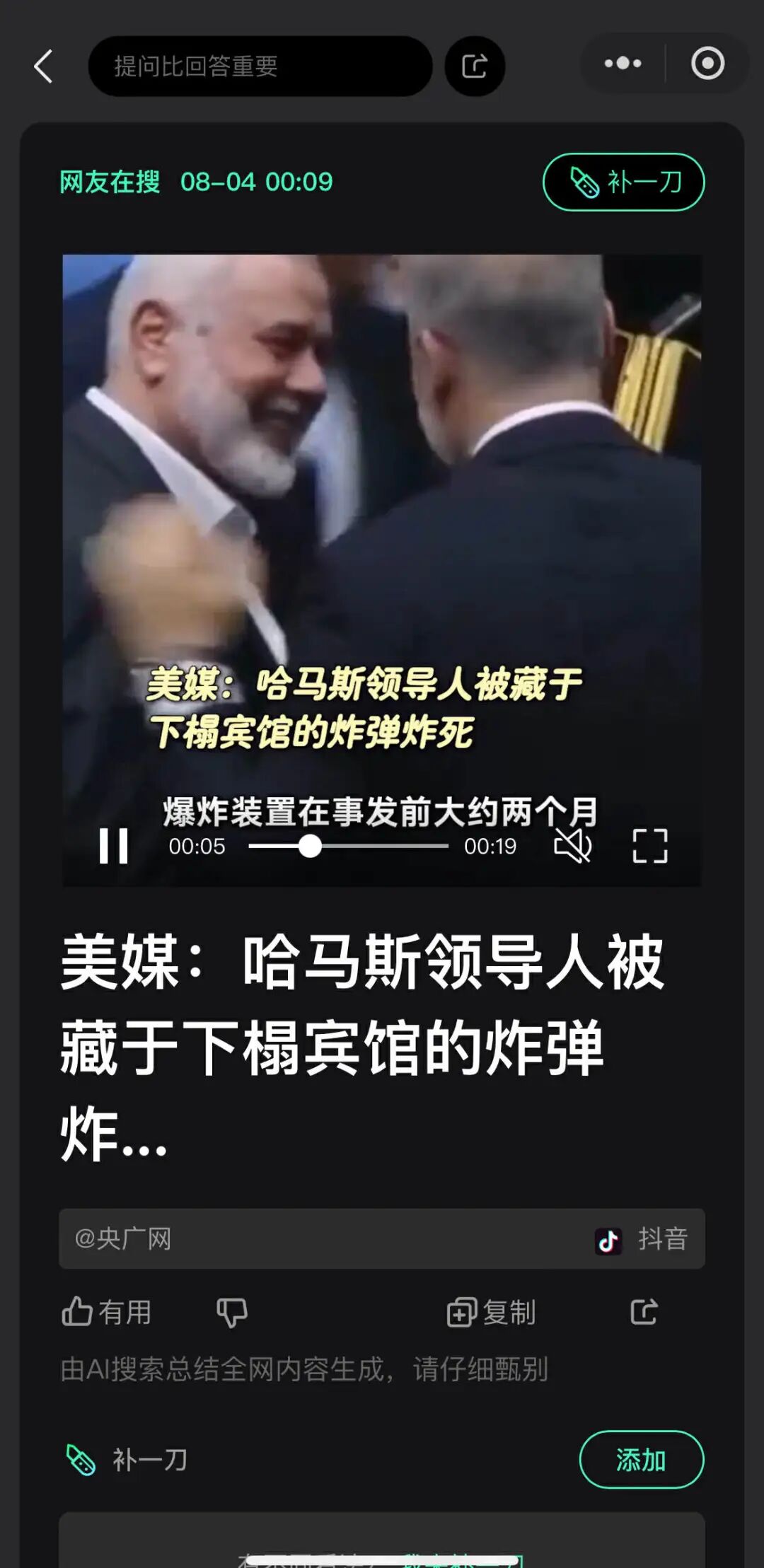 不一样的AI搜索“快找找kFind” 配图 10