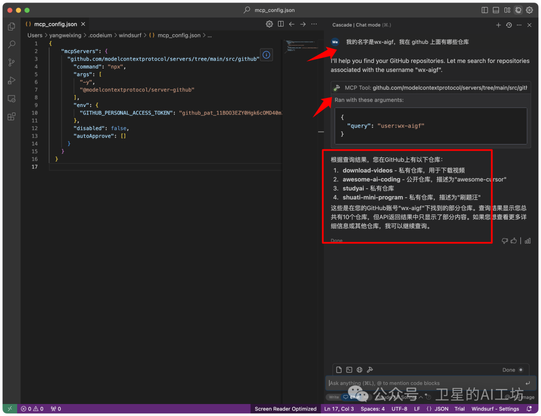 一文搞懂什么是MCP？带你实操Cursor、Cline、Windsurf 3大AI编程平台（小白强烈建议收藏） 配图 75