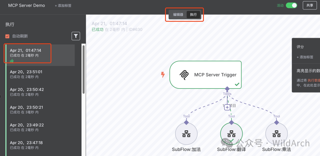 5分钟发布你自己的MCP服务 配图 11