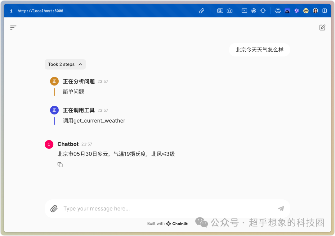 Langchain中使用Ollama提供的Qwen大模型进行Function Call实现天气查询、网络搜索 配图 2