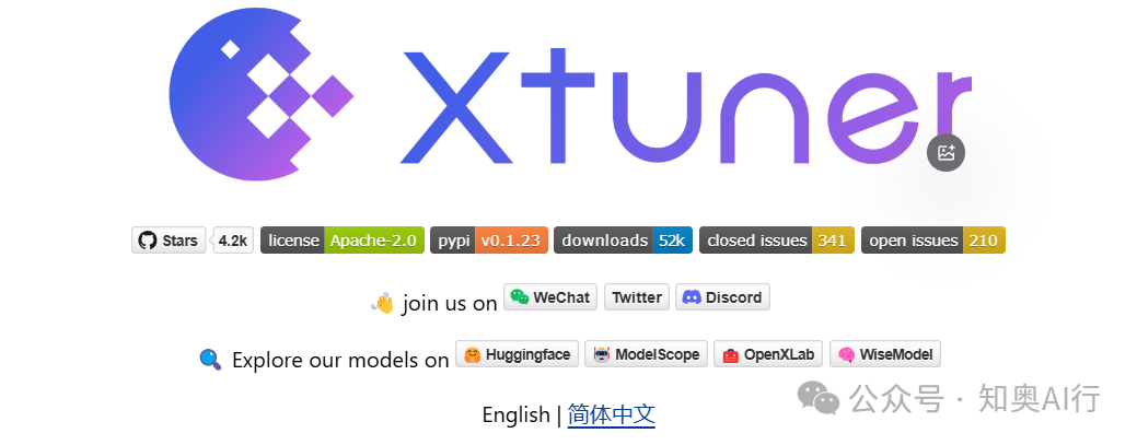 高效微调大模型：XTuner 工具库全面解析