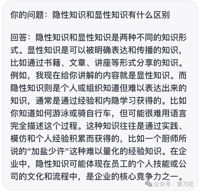 知识库机器人可能应用的领域 配图 9
