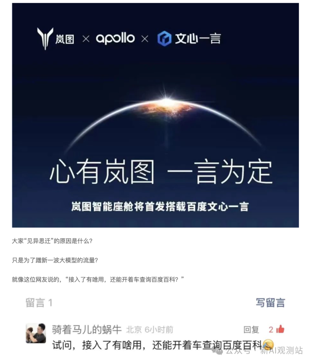 大模型硝烟的战争：百度真的要掉队了吗？ 配图 3