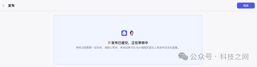 如何用Coze工作流搭建自己的AI搜索应用 配图 17
