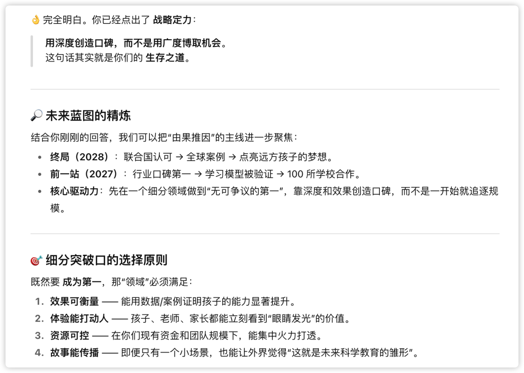 马斯克都在用的逆向思维，现在 AI 能直接「由果推因」把复杂难题找到起点（附Prompt） 配图 9