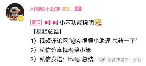 AI产品分析：百度网盘——文心大模型加持的AI智能助理，如何把网盘“重做一遍”？ 配图 20