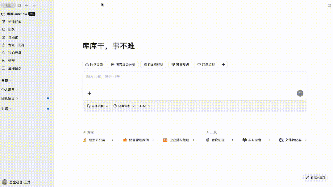 办公有TA,库库能干! 配图 4