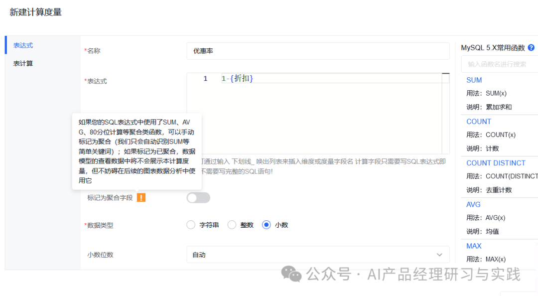 AI大型语言模型在商业智能（BI）领域的实际应用 配图 41