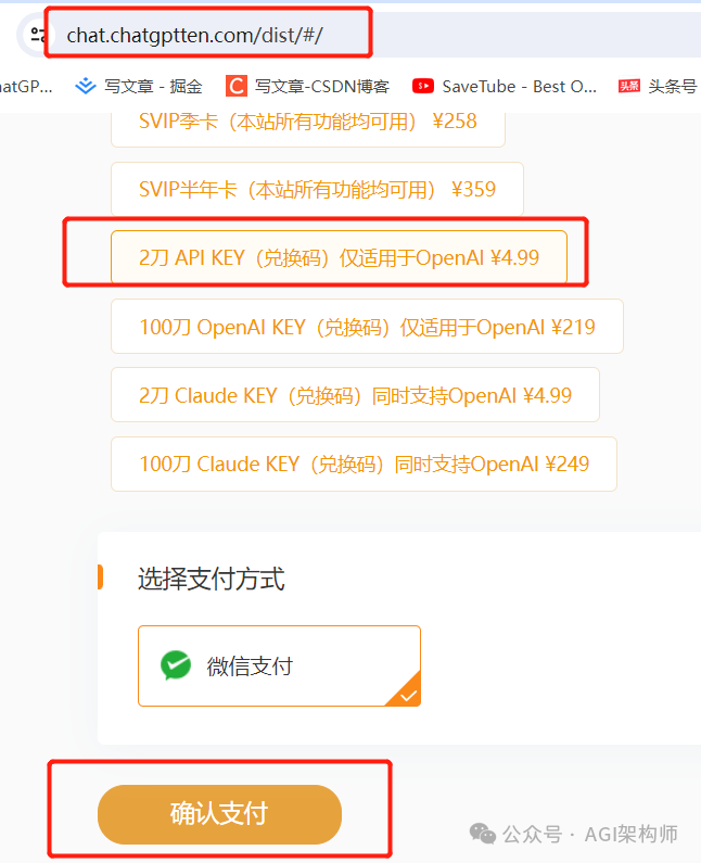 FastGPT 的国内搭建方案 配图 4