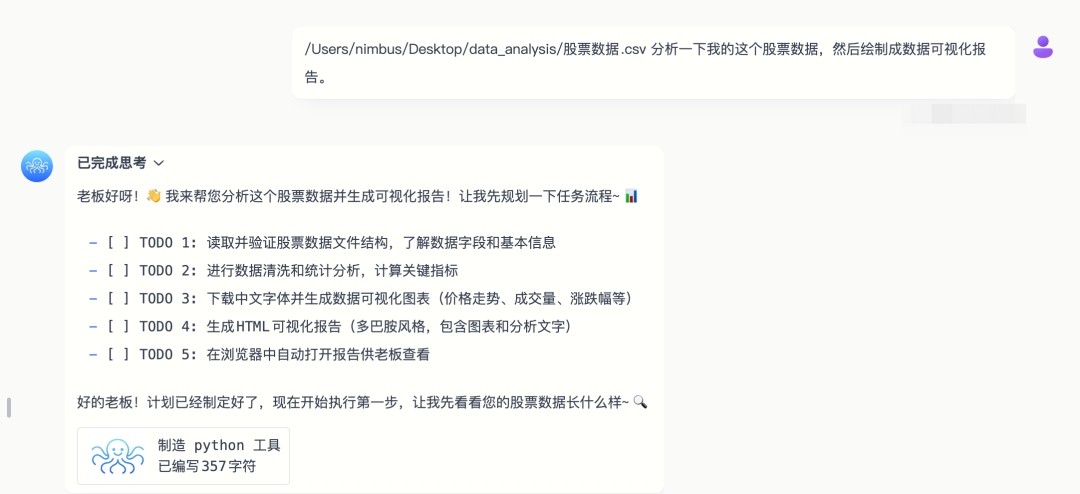 当 Clawdbot 还在控制电脑，AiPy 已经开始控制手机 配图 14