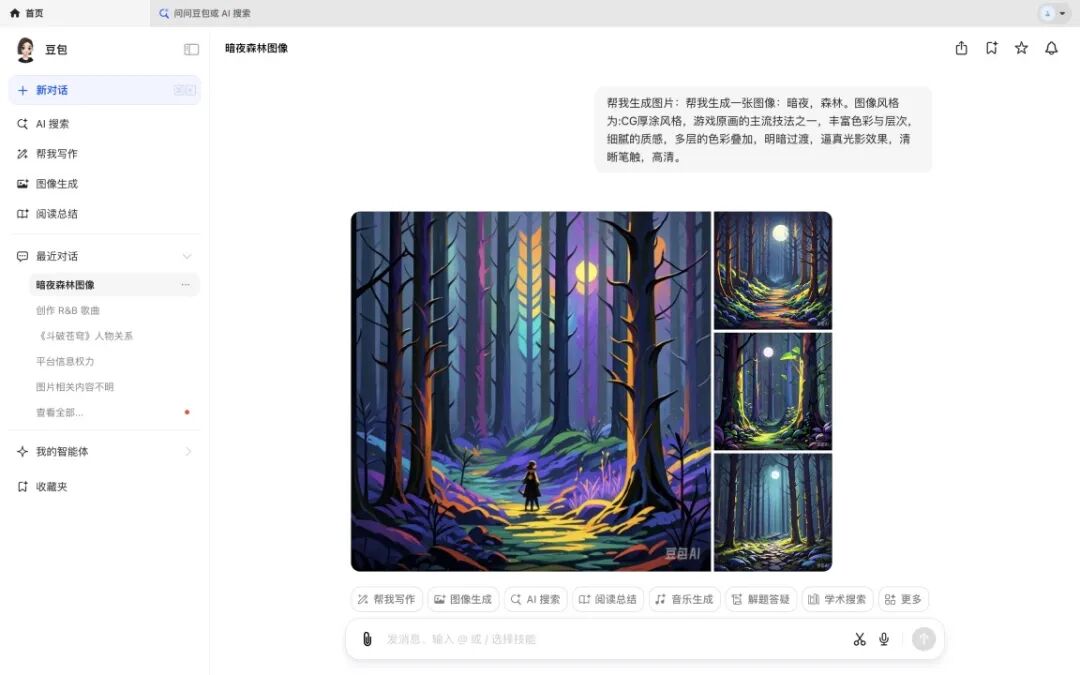 豆包电脑版，原地封神了！ 配图 19
