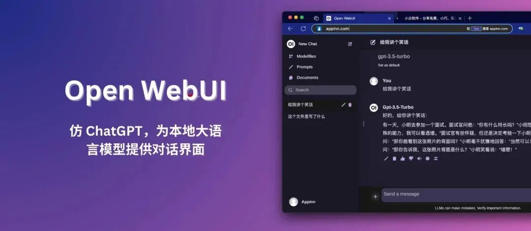 狂揽 95k star，一键部署私有化 AI 交互平台的开源利器！