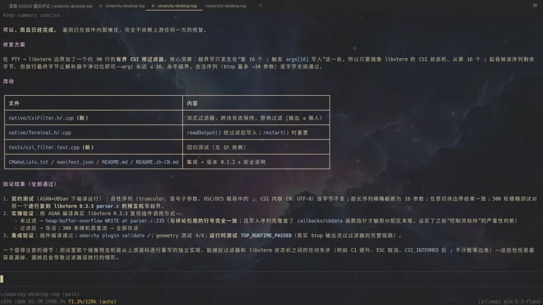GLM 5.3 Flash 这个模型的安全研究能力到底有多强？ 配图 4