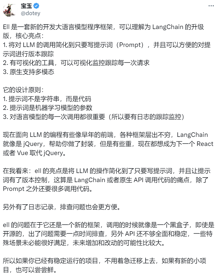 OpenAI前研究者发布提示词工程框架ell，升级版LangChain，支持版本控制和多模态 配图 11