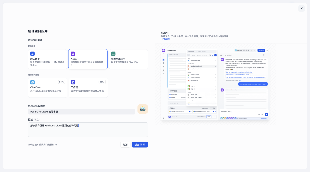 一键私有化部署Dify，轻松搞定 AI 智能客服机器人 配图 7