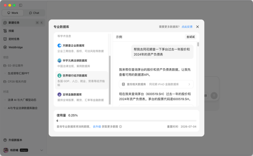 一文教你把 Kimi 调试为专业级法务AI工作台 配图 2