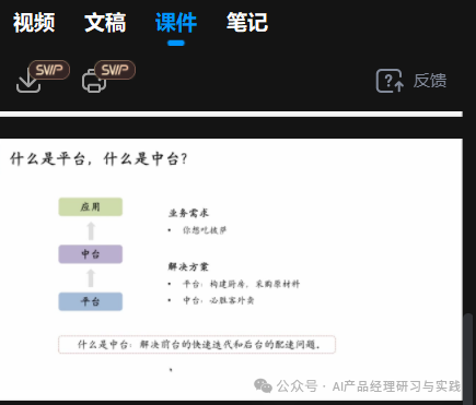 AI产品分析：百度网盘——文心大模型加持的AI智能助理，如何把网盘“重做一遍”？ 配图 28
